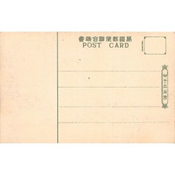 Rare collectable postcards of JAPAN. Vintage Postcards of JAPAN