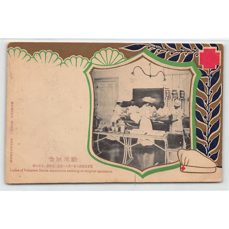 Rare collectable postcards of JAPAN. Vintage Postcards of JAPAN
