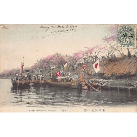 Rare collectable postcards of JAPAN. Vintage Postcards of JAPAN