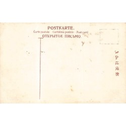 Rare collectable postcards of JAPAN. Vintage Postcards of JAPAN