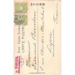 Rare collectable postcards of JAPAN. Vintage Postcards of JAPAN