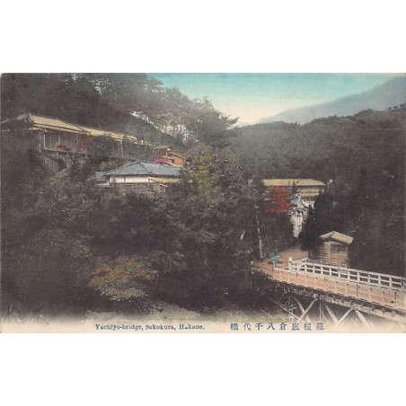 Rare collectable postcards of JAPAN. Vintage Postcards of JAPAN