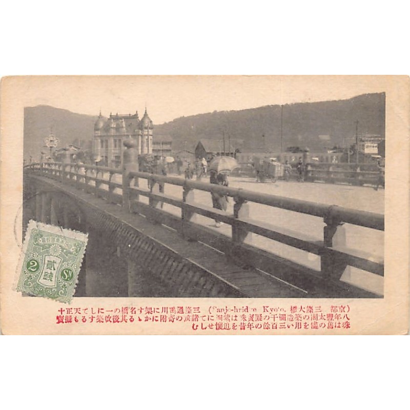 Rare collectable postcards of JAPAN. Vintage Postcards of JAPAN