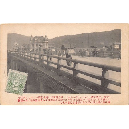 Rare collectable postcards of JAPAN. Vintage Postcards of JAPAN