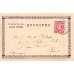 Rare collectable postcards of JAPAN. Vintage Postcards of JAPAN
