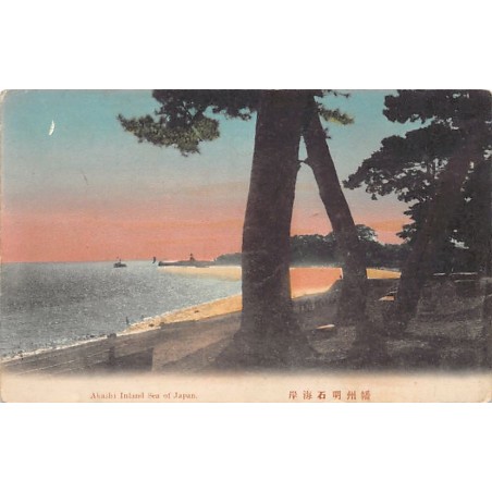Rare collectable postcards of JAPAN. Vintage Postcards of JAPAN