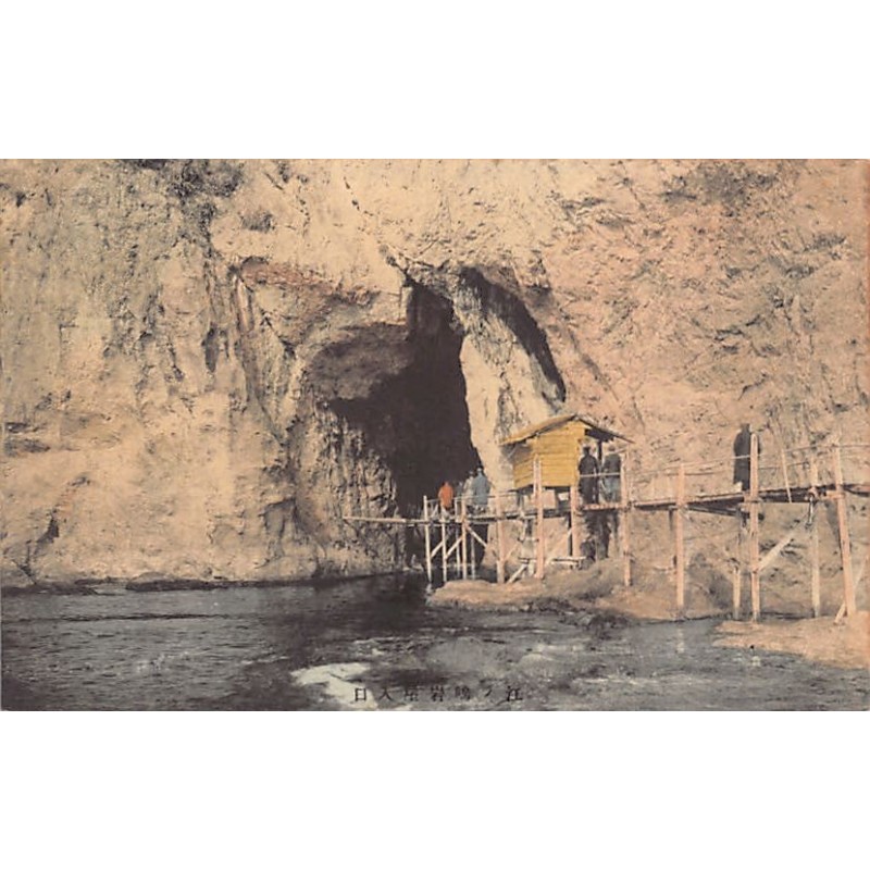 Rare collectable postcards of JAPAN. Vintage Postcards of JAPAN