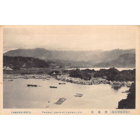 Rare collectable postcards of JAPAN. Vintage Postcards of JAPAN
