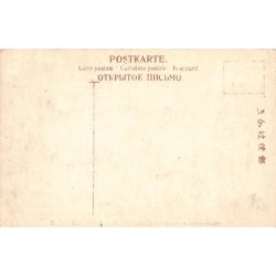 Rare collectable postcards of JAPAN. Vintage Postcards of JAPAN