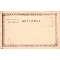 Rare collectable postcards of JAPAN. Vintage Postcards of JAPAN