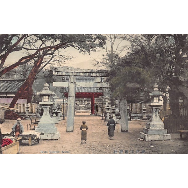 Rare collectable postcards of JAPAN. Vintage Postcards of JAPAN