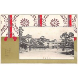 Rare collectable postcards of JAPAN. Vintage Postcards of JAPAN