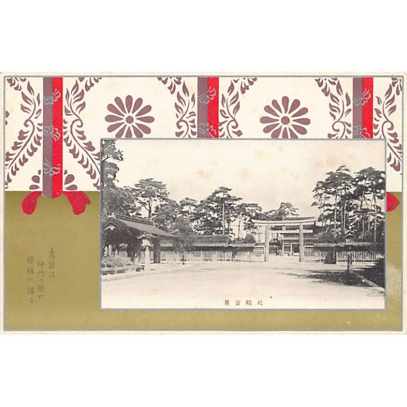 Rare collectable postcards of JAPAN. Vintage Postcards of JAPAN