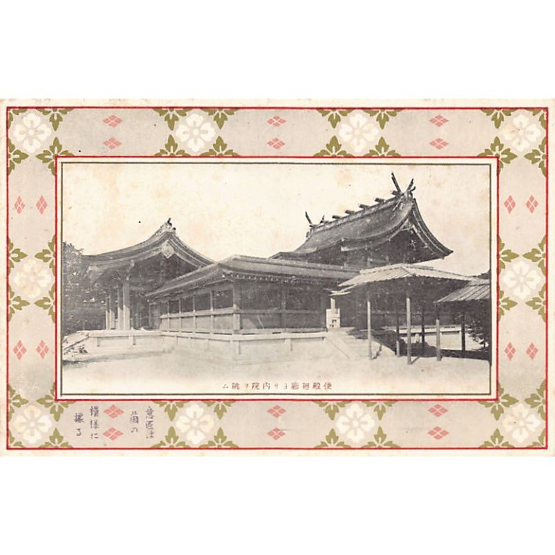 Rare collectable postcards of JAPAN. Vintage Postcards of JAPAN