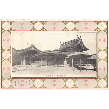 Rare collectable postcards of JAPAN. Vintage Postcards of JAPAN