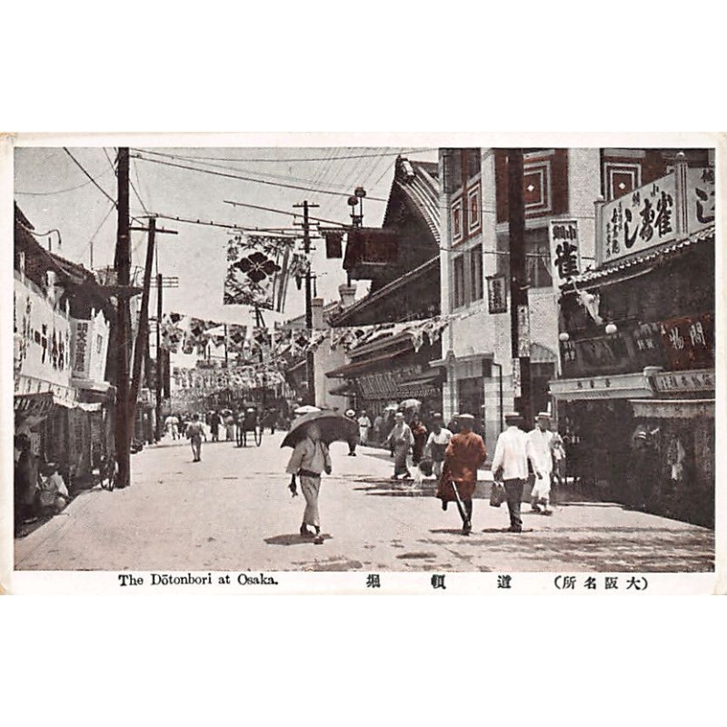 Rare collectable postcards of JAPAN. Vintage Postcards of JAPAN