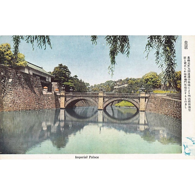 Rare collectable postcards of JAPAN. Vintage Postcards of JAPAN