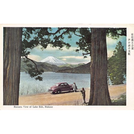 Rare collectable postcards of JAPAN. Vintage Postcards of JAPAN