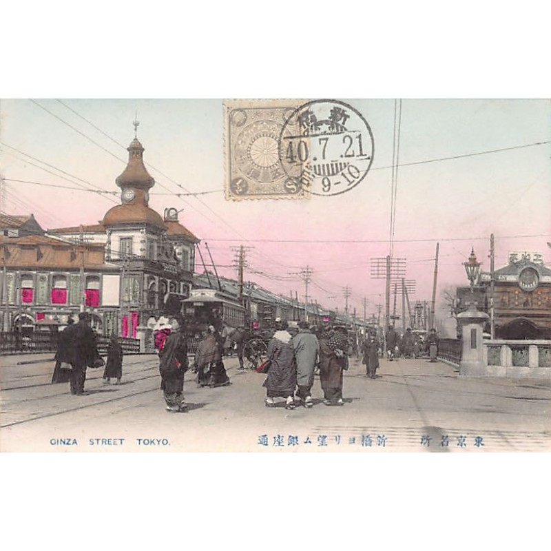 Rare collectable postcards of JAPAN. Vintage Postcards of JAPAN