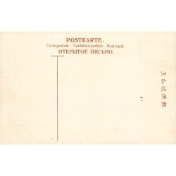Rare collectable postcards of JAPAN. Vintage Postcards of JAPAN