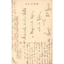 Rare collectable postcards of JAPAN. Vintage Postcards of JAPAN