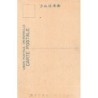 Rare collectable postcards of JAPAN. Vintage Postcards of JAPAN
