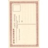 Rare collectable postcards of JAPAN. Vintage Postcards of JAPAN