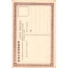 Rare collectable postcards of JAPAN. Vintage Postcards of JAPAN