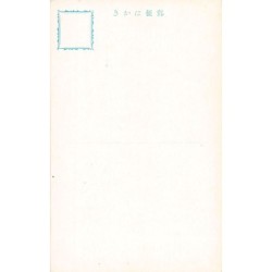 Rare collectable postcards of JAPAN. Vintage Postcards of JAPAN