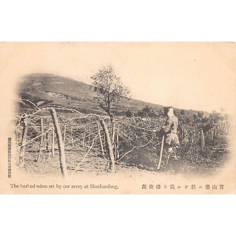 Rare collectable postcards of JAPAN. Vintage Postcards of JAPAN