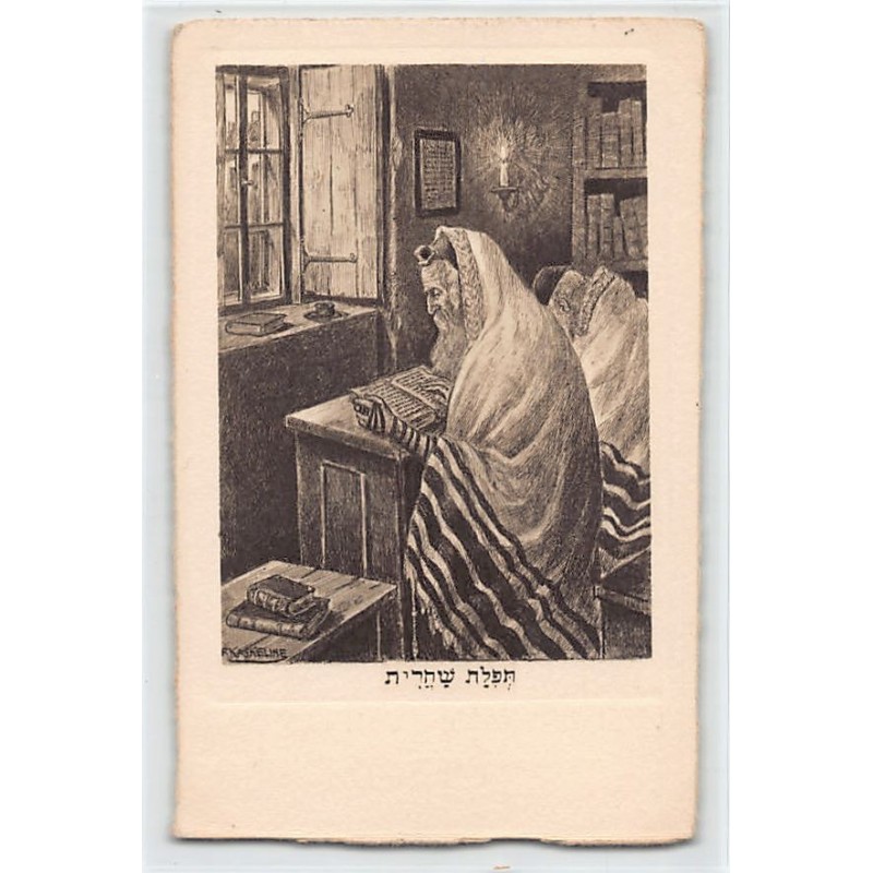Rare collectable postcards of JUDAICA. Vintage Postcards of JUDAICA