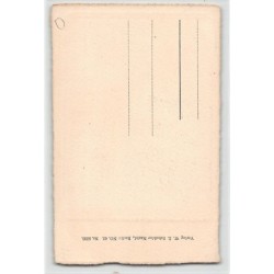 Rare collectable postcards of JUDAICA. Vintage Postcards of JUDAICA
