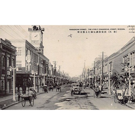 Rare collectable postcards of CHINA. Vintage Postcards of CHINA