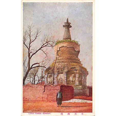 Rare collectable postcards of CHINA. Vintage Postcards of CHINA