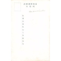 Rare collectable postcards of CHINA. Vintage Postcards of CHINA