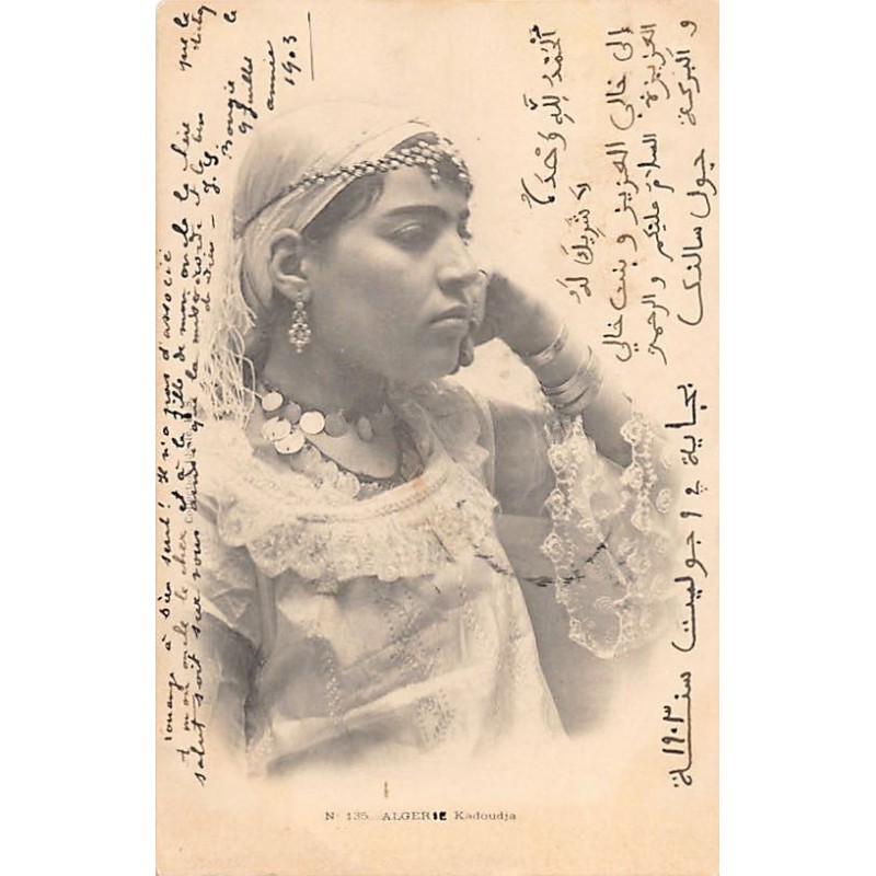 Rare collectable postcards of ALGERIA. Vintage Postcards of ALGERIA