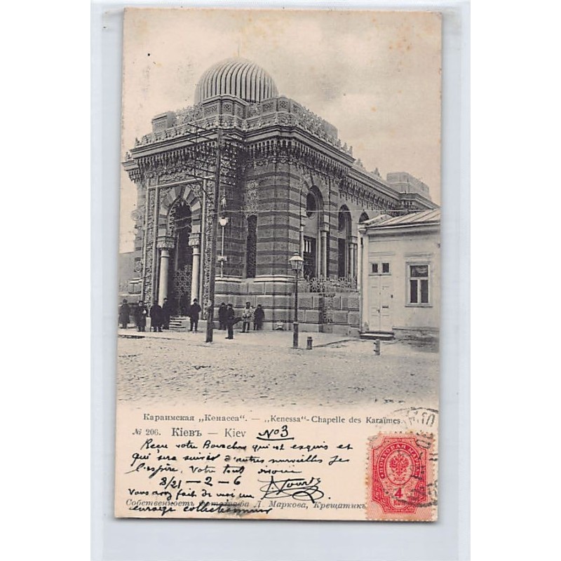Rare collectable postcards of JUDAICA. Vintage Postcards of JUDAICA