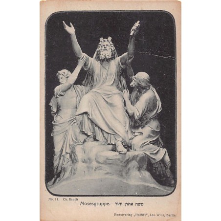 Rare collectable postcards of JUDAICA. Vintage Postcards of JUDAICA