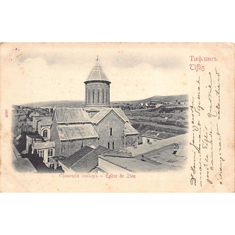 Rare collectable postcards of GEORGIA. Vintage Postcards of GEORGIA