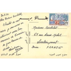 Rare collectable postcards of TUNISIA. Vintage Postcards of TUNISIA