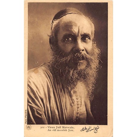Rare collectable postcards of JUDAICA. Vintage Postcards of JUDAICA
