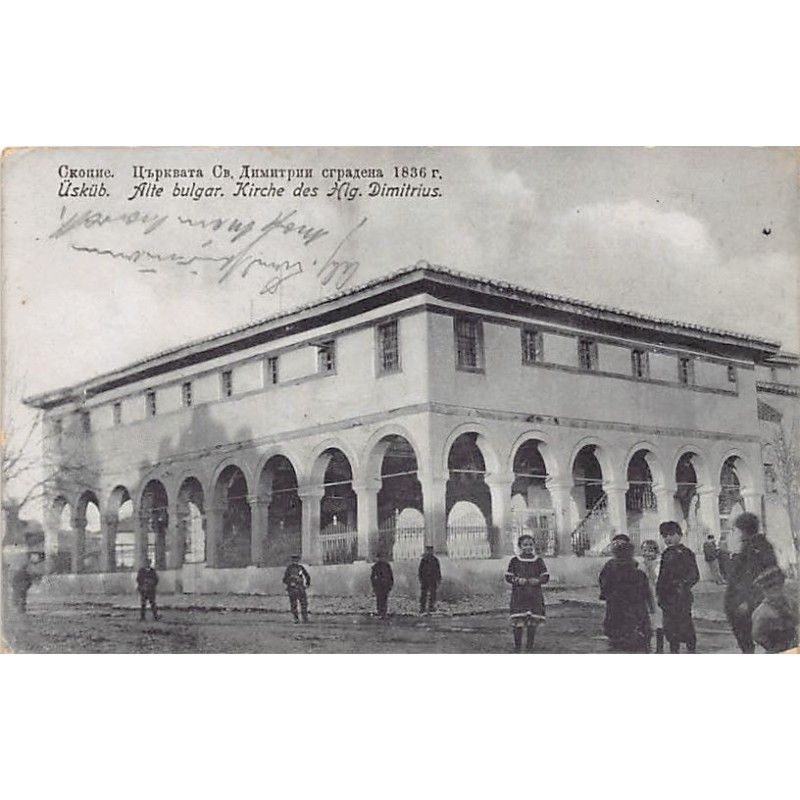 Rare collectable postcards of MACEDONIA. Vintage Postcards of MACEDONIA