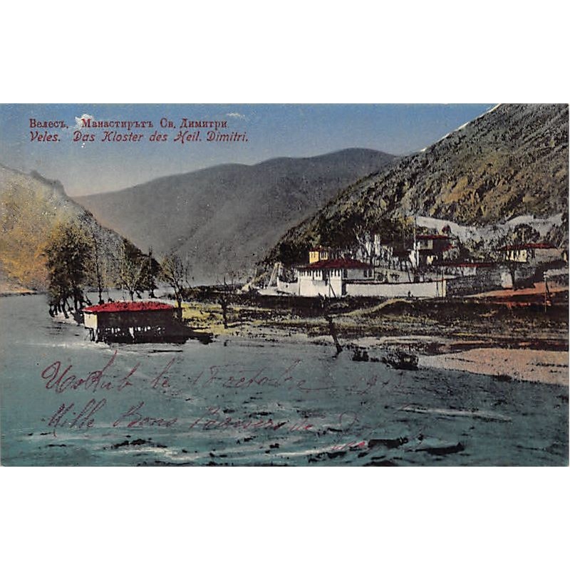 Rare collectable postcards of MACEDONIA. Vintage Postcards of MACEDONIA