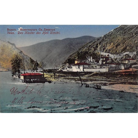 Rare collectable postcards of MACEDONIA. Vintage Postcards of MACEDONIA