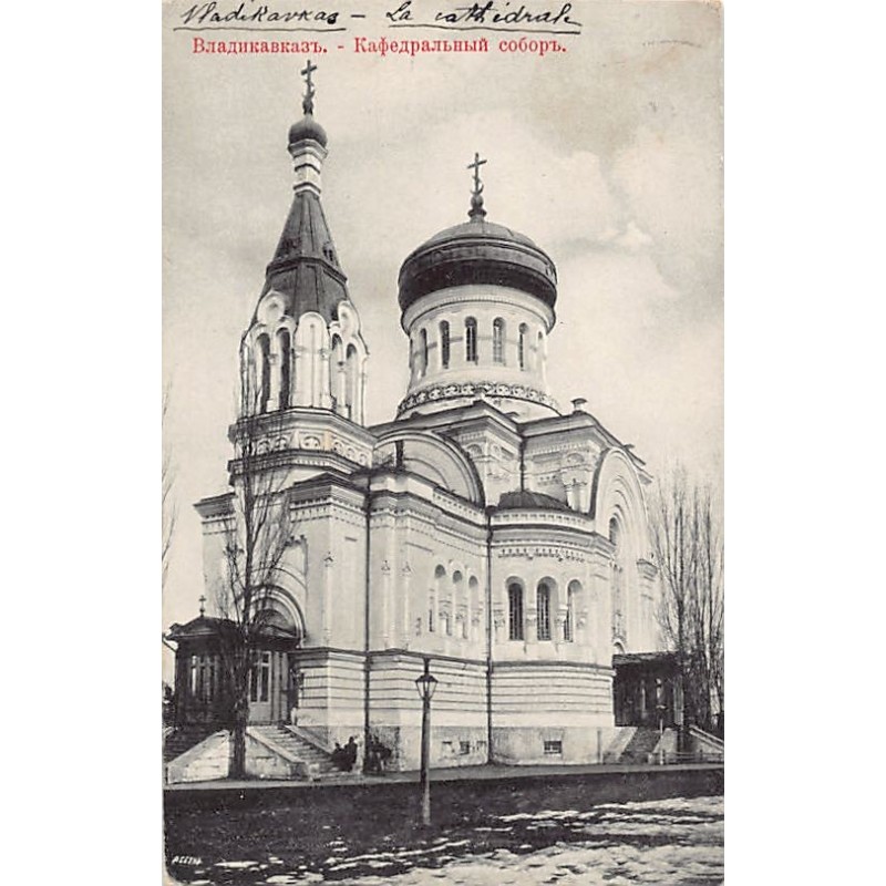 Rare collectable postcards of RUSSIA. Vintage Postcards of RUSSIA