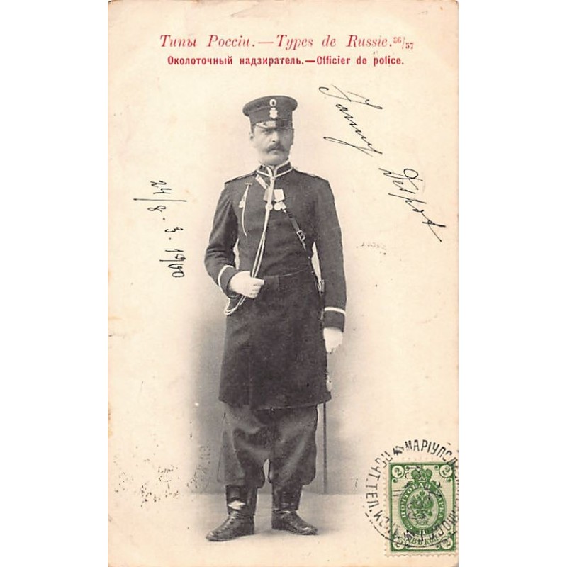 Rare collectable postcards of RUSSIA. Vintage Postcards of RUSSIA