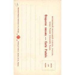 Rare collectable postcards of RUSSIA. Vintage Postcards of RUSSIA