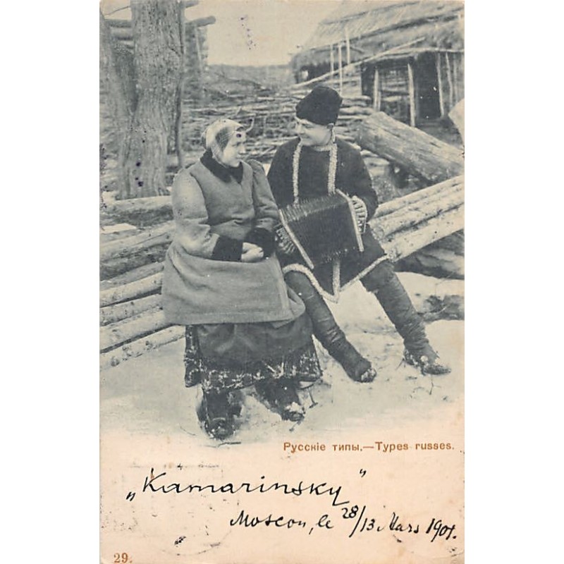 Rare collectable postcards of RUSSIA. Vintage Postcards of RUSSIA