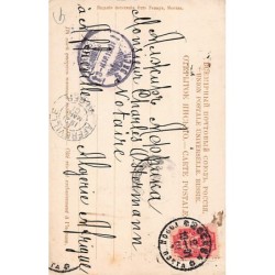 Rare collectable postcards of RUSSIA. Vintage Postcards of RUSSIA