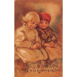 Rare collectable postcards of RUSSIA. Vintage Postcards of RUSSIA